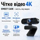 Веб-камера 4K EMEET C60E із двома мікрофонами - зображення 3