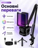 USB мікрофон ZealSound з RGB-підсвічуванням — комплект для стріму, запису, подкастів - изображение 2