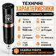 Тату машинка POSEIDON Wireless Pen з дисплеєм , Тату набір для новачків і професіоналів - изображение 3