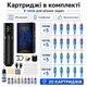 Тату машинка бездротова Poseidon TU-25 з LCD дисплеєм + повний професійний комплект для тату, Тату набір - изображение 7
