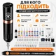 Тату машинка POSEIDON Wireless Pen з дисплеєм , Тату набір для новачків і професіоналів - изображение 8