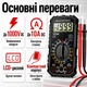 Мультиметр тестер Aneng SZ308 з прозвонкою - изображение 2
