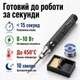 Портативний автономний акумуляторний паяльник - изображение 4