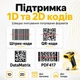 Бездротовий сканер штрих-кодів Netum L8BL Pro 2D (Bluetooth) - зображення 5