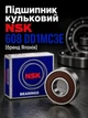 Подшипник шариковый NSK 608 dd1mc3e бренд Японія надежный закрытый резиной 2rs радиальный размером 8х22х7 мм однорядный заполненный смазкой - изображение 1