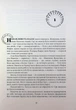 Війноборець. Книга 5 (Космер)/Брендон Сандерсон/978-617-8446-25-3 - изображение 2