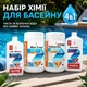 Стартовий набір хімічних засобів для басейну WWW Super Kit 5 в 1 (до 30-50м³, хлор + pH мінус + альгіцид + коагулянт) (4568) - зображення 1