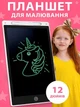 Детский планшет графический игровой для рисования развивающий VMHouse электронный обучающий LCD планшет для детей доска для заметок и записей 12" + стилус белый (0038-0201) - изображение 1