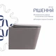 Унітаз підвісний Qtap Tern Ultra Quiet 520×345×325 мм, Stone grey, із сидінням Slim Duroplast / Soft-close / Quick Release - зображення 4