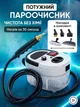Пароочисник ручний відпарювач для дезінфекції парогенератор портативний потужний з насадками для прибирання - зображення 1