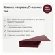 Планка стартовая (J-профиль) RAL 3005 винно-красный мат - изображение 2