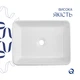 Раковина накладная Qtap Tern 480x370x135 мм, Marble, прямоугольная, с донным клапаном QT17116069MR - изображение 4