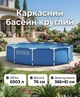 Бассейн каркасный Intex 28210 366×76 см круглый диаметр 366 см материал опорной конструкции металл - изображение 1
