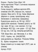 Упаковка картофельных чипсов Pafritas с копченой паприкой Риоха 40 г х 30 шт (8436004743131N) - изображение 4