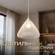 Светильник подвесной VALESO B N6857/1H WT, белый - изображение 1