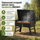 Переносной складной мангал-гриль GardenLine BBQ4841 - изображение 1