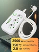 Мережевий фільтр-подовжувач 4 розетки 2 USB-A+1 USB Type-C довжина 3 метри білий - зображення 2