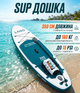 Надувна дошка для SUP LAGO 350 см 300 л 180 кг комплект аксесуарів сіра - изображение 1