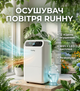 Осушувач повітря Ruhhy 200 Вт, 12 л/день, WiFi, резервуар 2 л, до 32 м² - зображення 1