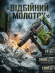Отбойный молоток Procraft 1300 Вт, 18 Дж, 3900 уд/мин, патрон SDS-MAX, вес 5,3 кг - изображение 1