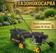 Бензинова газонокосарка Procraft, 1600 Вт, об’єм двигуна 79,7 см³, 41 см, об’єм травозбірника 40 л, 7 рівнів висоти 25-70 мм - зображення 1