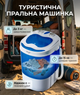 Стиральная туристическая машинка Adler с отжимом 3 кг компактная для кемпинга дачи путешествий 400 Вт - изображение 1