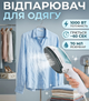 Відпарювач для одягу Silver Crest 1000 Вт ручний 4 в 1 антипригарна підошва резервуар 70 мл швидкий нагрів синій - зображення 1
