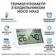 Термометр гигрометр комнатный HOCO HX42 indoor electronic alarm clock thermometer (12 мес). White - изображение 2