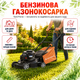 Бензиновая газонокосилка Yard Force GM B41 - изображение 1