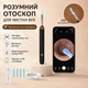 Розумний Wi-Fi отоскоп Tinsol 1296P з HD камерою для чищення вух, вушна паличка з камерою для Android iPhone Type-C, Чорний - изображение 1