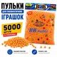 Пульки ToyCloud для пневматического оружия BB-4B - изображение 1