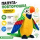 Мягкая игрушка-повторюшка Shantou Попугай 20см зелений C41808-2 - изображение 1