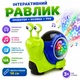 Інтерактивний Драйвовий равлик "Країна іграшок" з проектором, музикою та піснями українською мовою PL-724-20 - зображення 1
