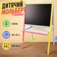 Мольберт детский двухсторонний с магнитный Доска для рисования мелом и маркерами 3в1 40х60см с полкой, цветная MPK - изображение 1