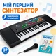 Детский синтезатор для начинающих "Країна іграшок" пианино, микрофон, запись 44 клавиши 8 тонов 8 ритмов +раскраска ноты - изображение 1