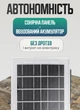 Уличный LED фонарь на солнечных батареях 400 Вт прожектор с пультом и датчиком движения влагозащита IP66 автономное освещение для улицы двора дачи лед лампа с солнечной панелью - изображение 5
