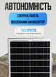 Вуличний LED ліхтар на сонячних батареях 300 Вт прожектор вуличний світильник автономний з пультом освітлення для двору дачі вулиці лед лампа з сонячною панеллю 10-12 годин роботи - зображення 4