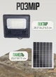 LED прожектор вуличний на сонячній батареї з датчиком руху для двору саду 200 Вт 225 LED IP67 з пультом ДК для парковки складу периметра посилена модель Чорний - зображення 2