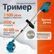 Аккумуляторный садовый набор 4в1 ветродуйка секатор триммер и цепная пила 21V с двумя аккумуляторами - изображение 2
