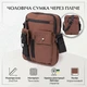 Универсальная текстильная мужская сумка на два отделения Vintage 20661 Коричневая - изображение 3