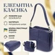 Женская сумка из натуральной кожи с тремя отделениями Vintage 22976 Синий - изображение 3