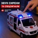 Машинка Швидка допомога WY1152A 27,5 см — світло, звук сирени, інерція, двері що відчиняються, масштаб 1:10, спецавто 3+ - зображення 5