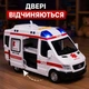 Машинка Швидка допомога WY1152A 27,5 см — світло, звук сирени, інерція, двері що відчиняються, масштаб 1:10, спецавто 3+ - зображення 6