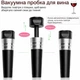 Штопор електричний H&H Electronic BY269, подарунковий набір, чорний - зображення 4