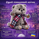 Мягкая игрушка Котик Басик вислоухий с шарфом "Копиця" 30 см плюшевый кот для объятий 21310-1 - изображение 4
