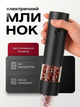 Электрическая мельница для перца и соли специй приправ электромельница перцемолка солонка аккумуляторная регулируемая автоматическая с регулировкой помола измельчитель перечница USB с керамическим механизмом и кабелем в комплекте для кухни дома домашняя - изображение 1
