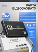 Карта відеозахоплення, відеозахвату HDMI ‒ USB 3.0 / 4K ULTRA HD / 1080P / 60fps з Loop-out та аудіо виходами + HDMI кабель у комплекті SC102 - зображення 1