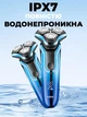 Электробритва для мужчин для влажного и сухого бриться роторная водонепроницаемая с 3 плавающими головками и выдвижным триммером с дисплеем VGR IPX7, 70min Blue - изображение 7