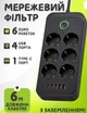 Мережевий фільтр Power Socket F06U подовжувач 6 розеток 4 USB Type-C 2 м - зображення 9