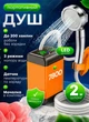 Душ аккумуляторный портативный туристический с насосом 7200 mAh LED зарядка от USB походный душ автономный переносной на аккумуляторе для дачи отдыха на природе - изображение 1